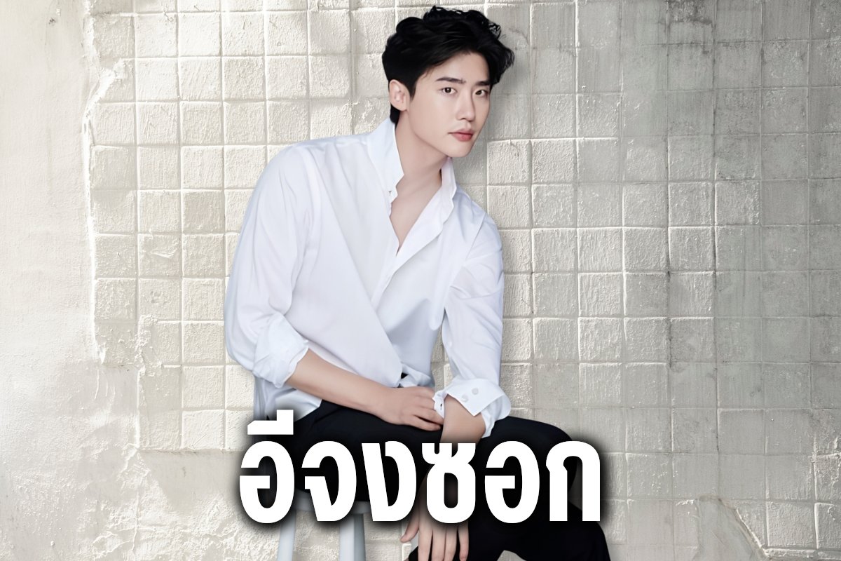 อีจงซอก