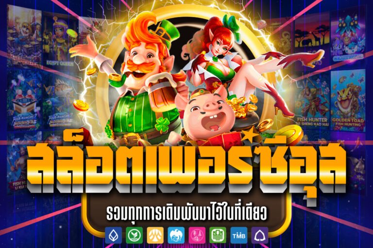 สล็อต เพอร์ซีอุส