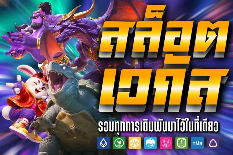 สล็อต เวกัส