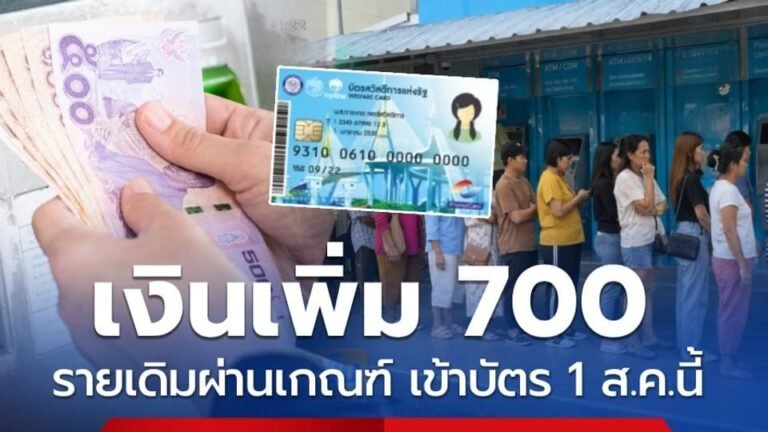 รัฐจ่าย
