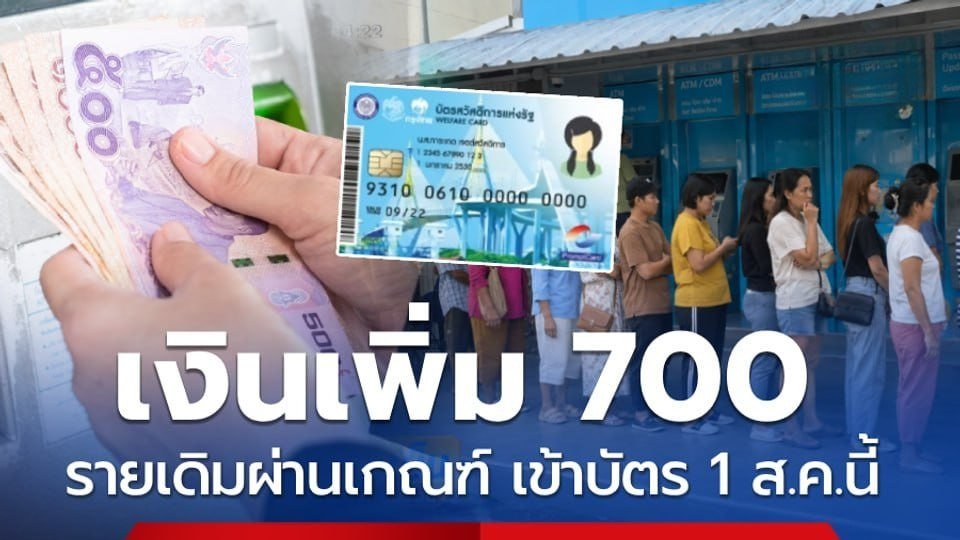 รัฐจ่าย