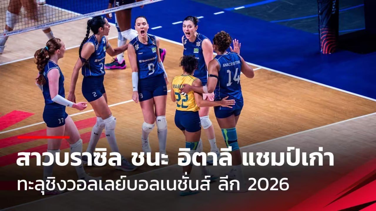 vnl วอลเลย์บอลหญิง