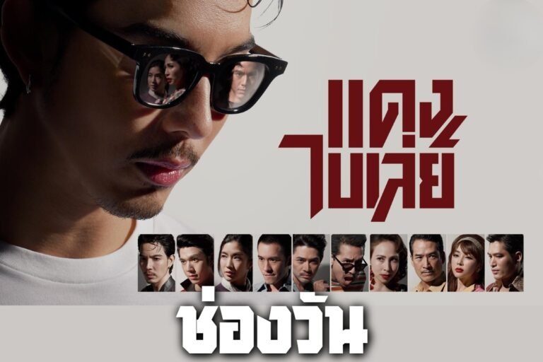ช่องวัน