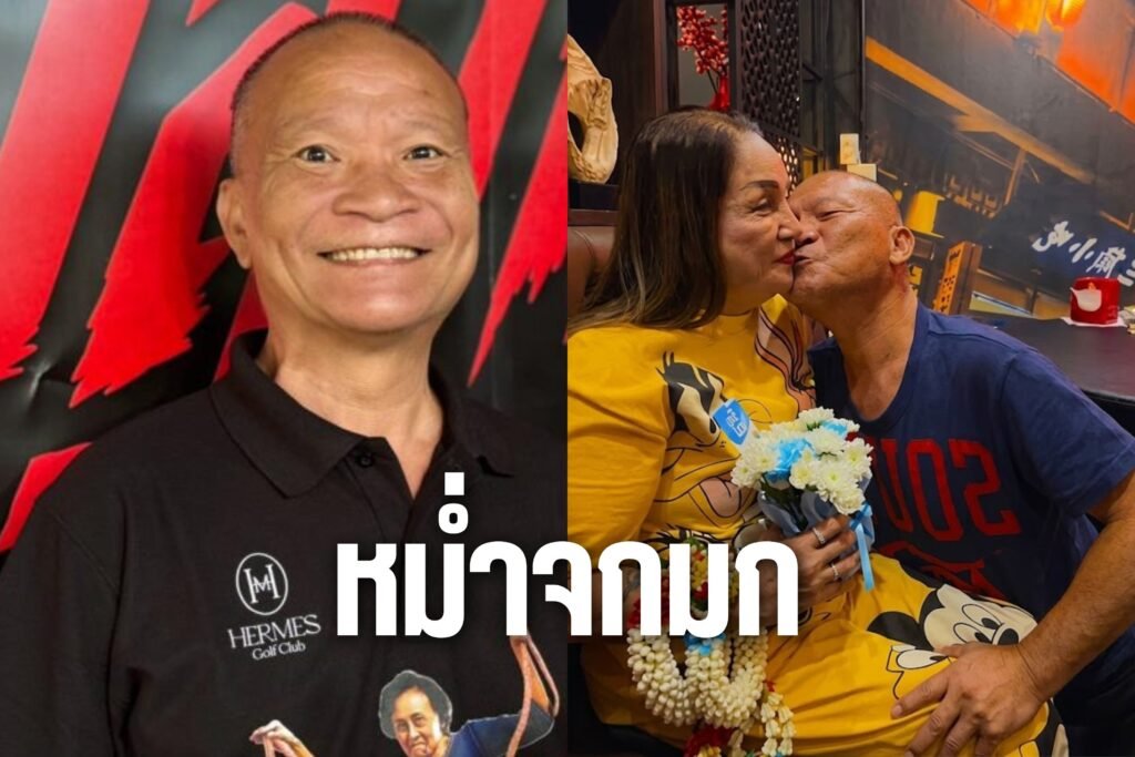 หม่ำจกมก