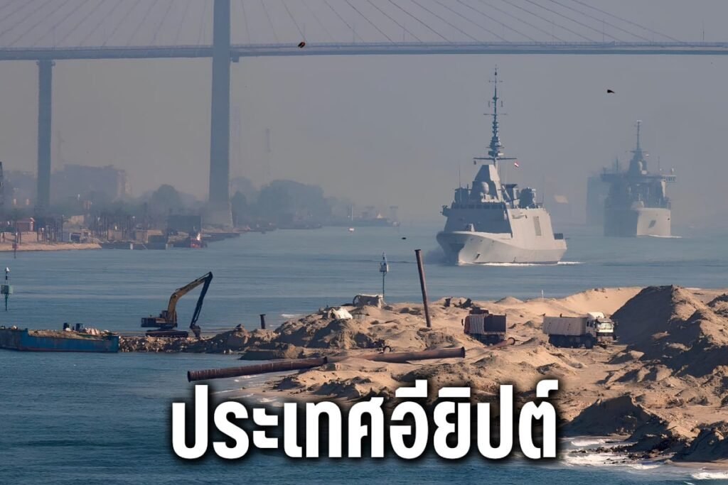 ประเทศอียิปต์