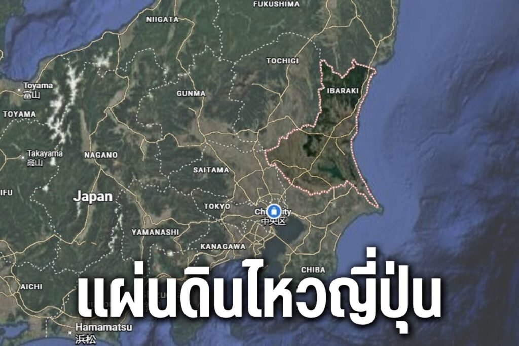 แผ่นดินไหวญี่ปุ่น