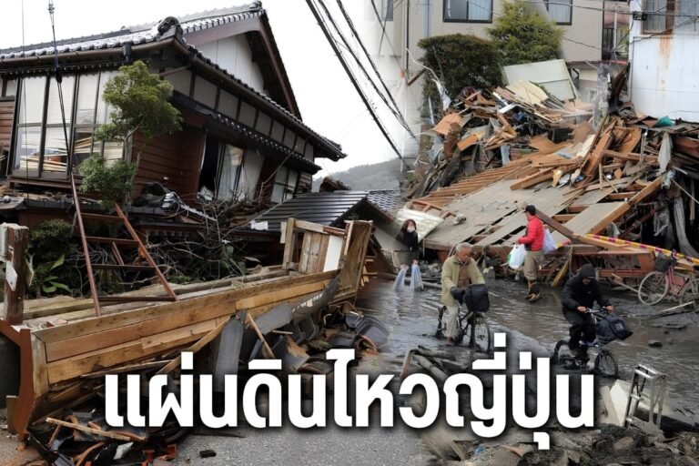 แผ่นดินไหวญี่ปุ่น ขนาด 5.9 เขย่าขวัญกลางดึก ไม่มีแจ้งเตือนสึนามิ