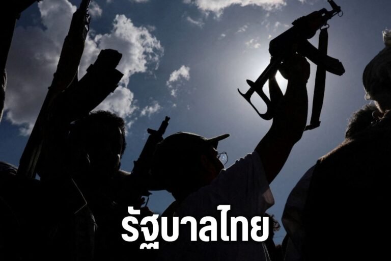 รัฐบาลไทย