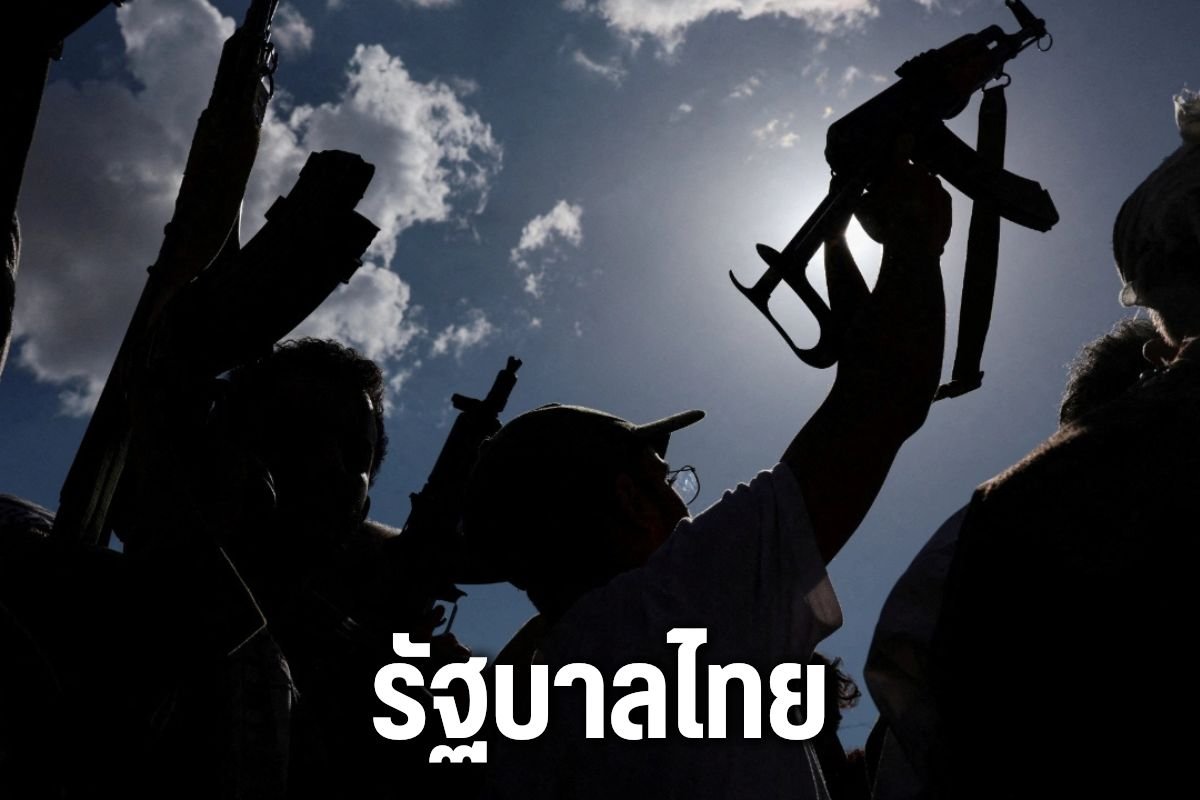 รัฐบาลไทย