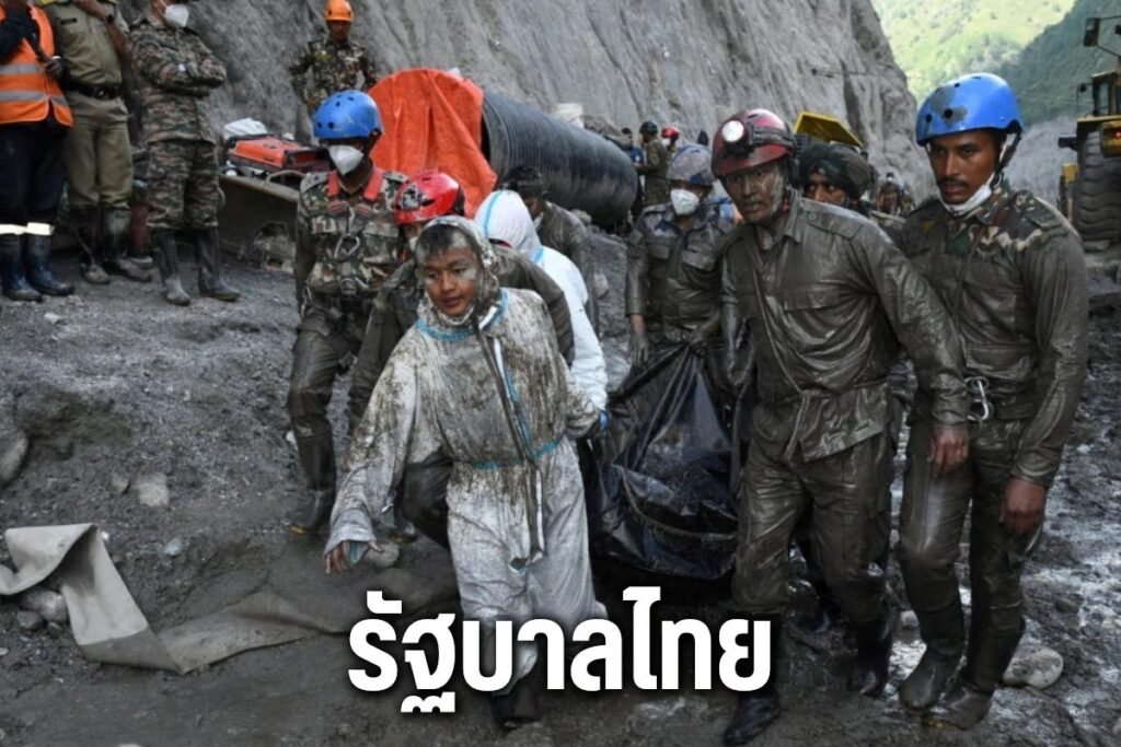 รัฐบาลไทย