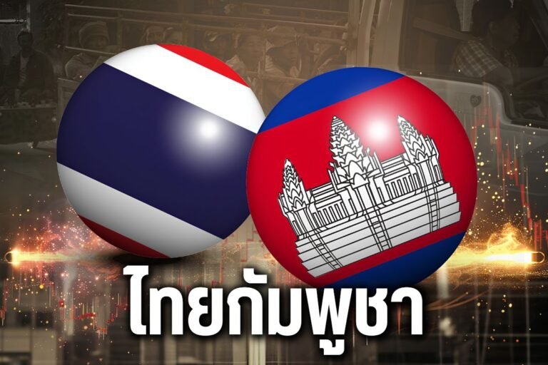 ไทยกัมพูชา