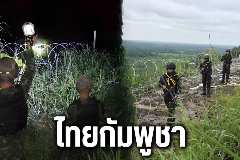 ไทยกัมพูชา
