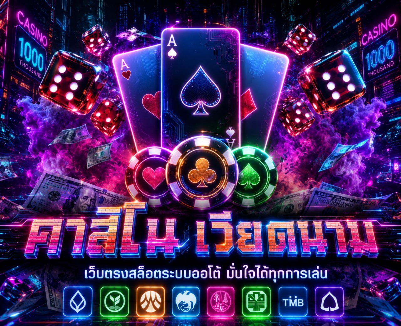 คาสิโน เวียดนาม